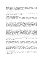 사이버 모욕죄의 찬반론과 문제점 및 건전한 인터넷 문화정착방안0-7