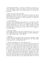 사이버 모욕죄의 찬반론과 문제점 및 건전한 인터넷 문화정착방안0-9