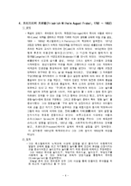 자연주의 교육사상-6
