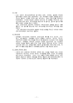 자연주의 교육사상-7