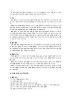 이미지메이킹 방법 - 표정, 자세, 복장, 메이크업 이미지메이킹-3