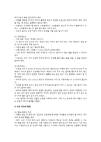 이미지메이킹 방법 - 표정, 자세, 복장, 메이크업 이미지메이킹-6