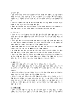 이미지메이킹 방법 - 표정, 자세, 복장, 메이크업 이미지메이킹-7