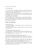 와이파이(WiFi)의 전세계 현황, 국내 Wi-Fi 서비스 분석, 향후 전망-7