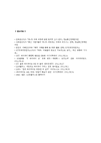 와이파이(WiFi)의 전세계 현황, 국내 Wi-Fi 서비스 분석, 향후 전망-8