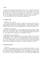 인터넷마케팅과사례-2