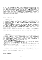 인터넷마케팅과사례-3