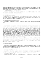 인터넷마케팅과사례-11