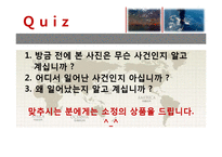 멕시코만 원유유출 분석-4
