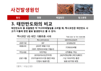 멕시코만 원유유출 분석-8