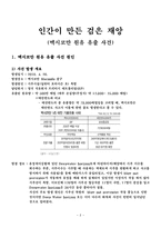 멕시코만 원유유출 분석-2