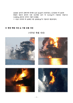 멕시코만 원유유출 분석-3