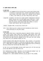 멕시코만 원유유출 분석-7