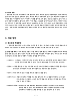 멕시코만 원유유출 분석-8