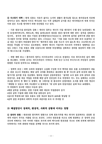 멕시코만 원유유출 분석-9