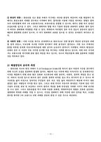 멕시코만 원유유출 분석-10