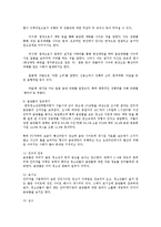 음란물포르노의 접촉계기와 청소년에 미치는 영향과 규제현황과 문제점 및 대처방안0-4