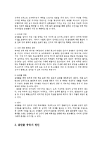 음란물포르노의 접촉계기와 청소년에 미치는 영향과 규제현황과 문제점 및 대처방안0-6