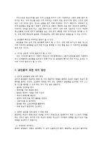 음란물포르노의 접촉계기와 청소년에 미치는 영향과 규제현황과 문제점 및 대처방안0-11