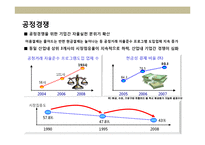롯데백화점(쇼핑)의 윤리경영 전략 및 현황-6