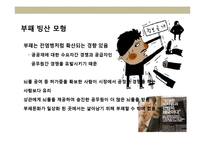 롯데백화점(쇼핑)의 윤리경영 전략 및 현황-11