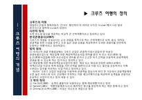 유럽 크루즈 정책-5