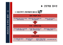 유럽 크루즈 정책-14