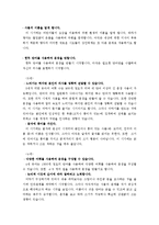 언어교육,언어교육의필요성,언어발달을촉진하기위한방법,언어와사고의발달,연령에따른언어발달의특성-2