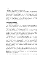 언어교육,언어교육의필요성,언어발달을촉진하기위한방법,언어와사고의발달,연령에따른언어발달의특성-3