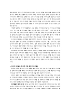 언어교육,언어교육의필요성,언어발달을촉진하기위한방법,언어와사고의발달,연령에따른언어발달의특성-4
