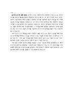 언어교육,언어교육의필요성,언어발달을촉진하기위한방법,언어와사고의발달,연령에따른언어발달의특성-5