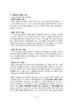 이혼한 한부모가족이 격는 다양한문제들과 이혼부모아동, 우리사회가 이혼부모와 자녀를 바라보는 관점-4