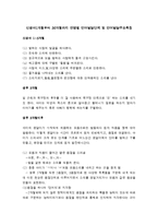 신생아1개월부터 36개월까지 연령별 언어발달단계 및 언어발달주요특징-1