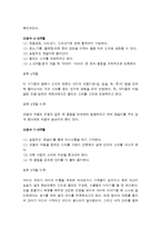 신생아1개월부터 36개월까지 연령별 언어발달단계 및 언어발달주요특징-2