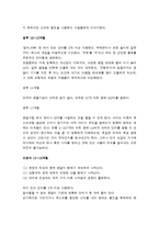 신생아1개월부터 36개월까지 연령별 언어발달단계 및 언어발달주요특징-3