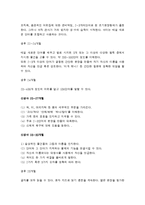 신생아1개월부터 36개월까지 연령별 언어발달단계 및 언어발달주요특징-5