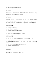 신생아1개월부터 36개월까지 연령별 언어발달단계 및 언어발달주요특징-6