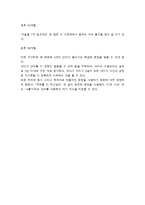 신생아1개월부터 36개월까지 연령별 언어발달단계 및 언어발달주요특징-7