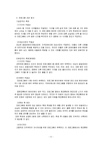 장애아동복지시설에서제공하고있는사회복지서비스<사회복지사업, 사회복지프로그램포함>중심으로조사, 필요한서비스를추가한다면어떤서비스가필요한지작성-8