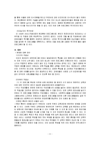 장애아동복지시설에서제공하고있는사회복지서비스<사회복지사업, 사회복지프로그램포함>중심으로조사, 필요한서비스를추가한다면어떤서비스가필요한지작성-9
