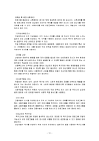장애아동복지시설에서제공하고있는사회복지서비스<사회복지사업, 사회복지프로그램포함>중심으로조사, 필요한서비스를추가한다면어떤서비스가필요한지작성-10