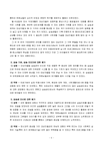정신보건센터사회복지기관조사소개 및 프로그램 평가 및 실습에 대한 평가,사회복지기관실습보고서-6