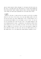 정신보건센터사회복지기관조사소개 및 프로그램 평가 및 실습에 대한 평가,사회복지기관실습보고서-7