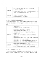 (A+ 레포트) 다면적 인성검사(MMPI) 결과 해석 방법-11
