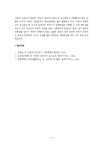 (A+ 레포트) 다면적 인성검사(MMPI) 결과 해석 방법-13