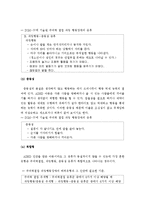 (A+ 레포트) 과잉행동장애(ADHD)의 개념, 원인 및 치료 방법-5