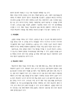(A+ 레포트) 과잉행동장애(ADHD)의 개념, 원인 및 치료 방법-12