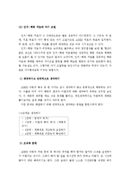 (A+ 레포트) 과잉행동장애(ADHD)의 개념, 원인 및 치료 방법-13
