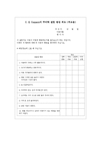 (A+ 레포트) 과잉행동장애(ADHD)의 개념, 원인 및 치료 방법-16