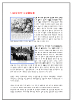 일본위안부에 대하여(정신대도포함)-2